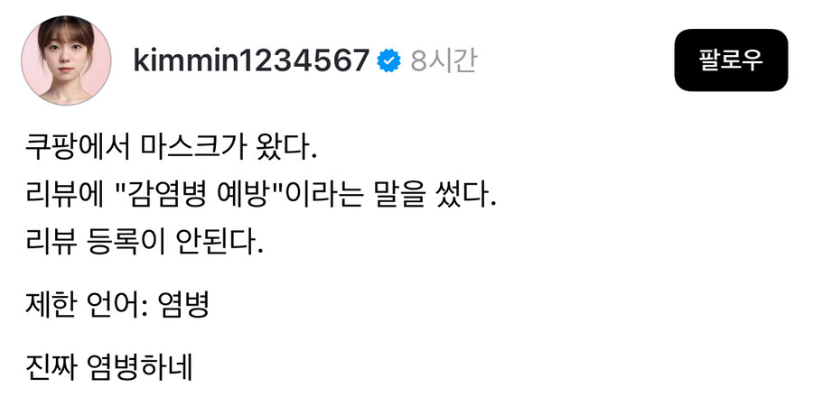 쿠팡 리뷰 등록 금지어.jpg_1.jpg