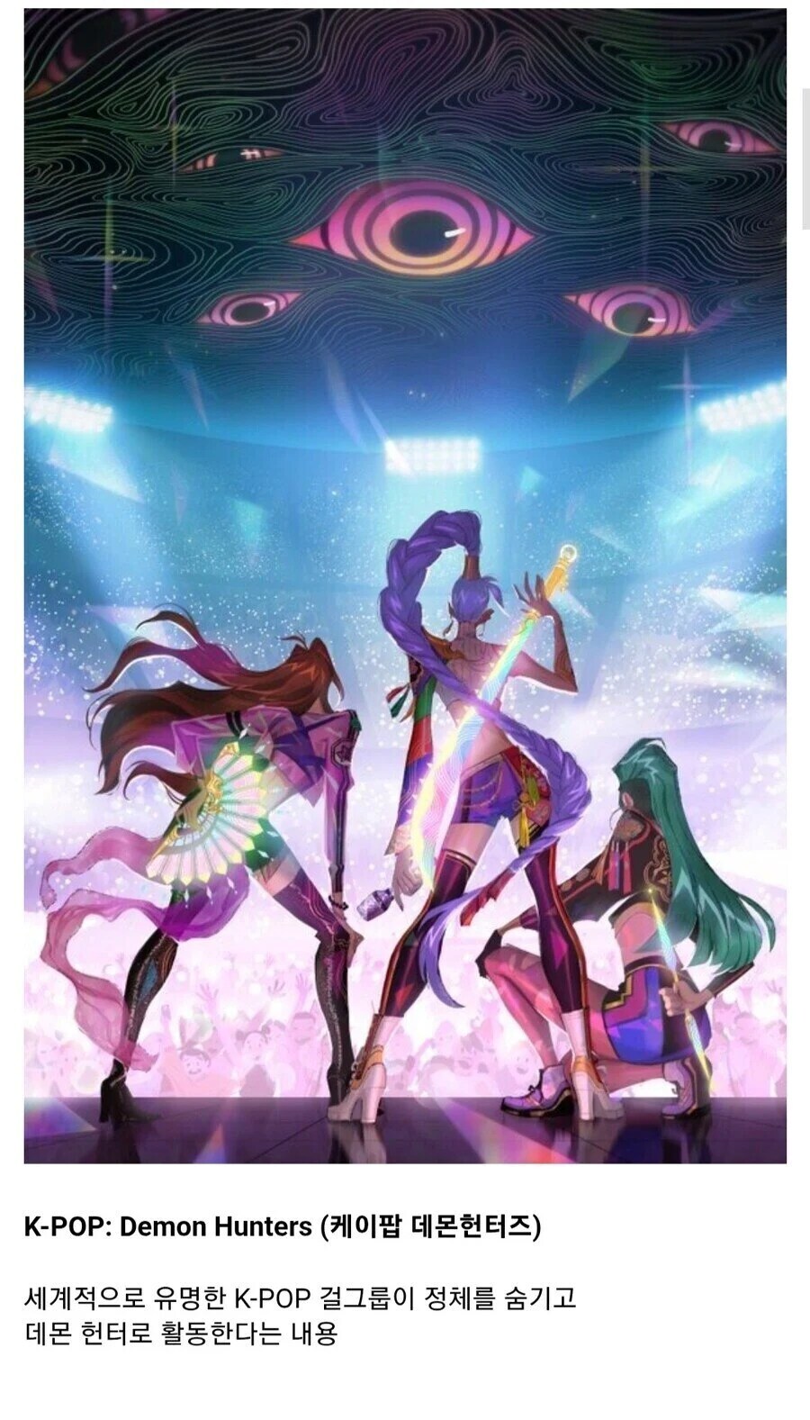 케데헌이 성공할거라고 예상 못한 이유_1.png
