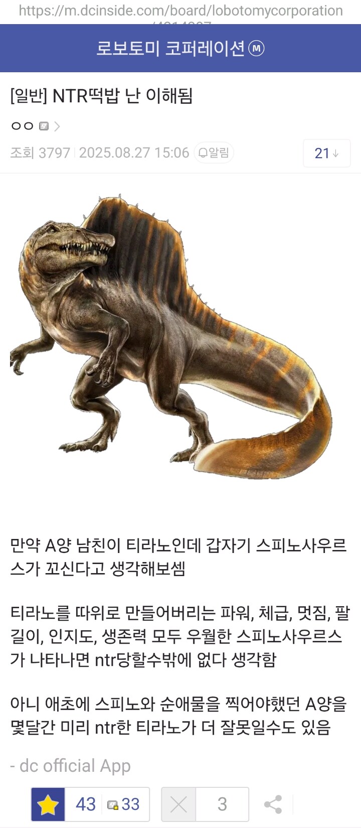 NTR이 이해된다는 디시인_1.png