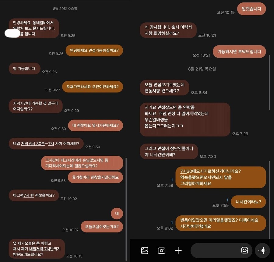 면접. 어이. 대답.jpg_1.jpg