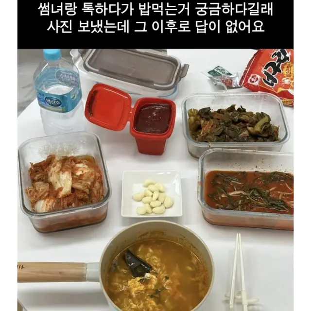 썸녀한테 밥먹는 사진 보냈다가 썸깨진 남자 ㅠㅠ_1.webp