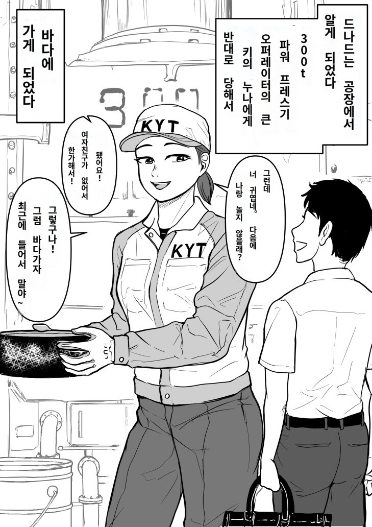 평범하고 수수하 여자한테 바닷가 데이트 신청했는데_8.jpg