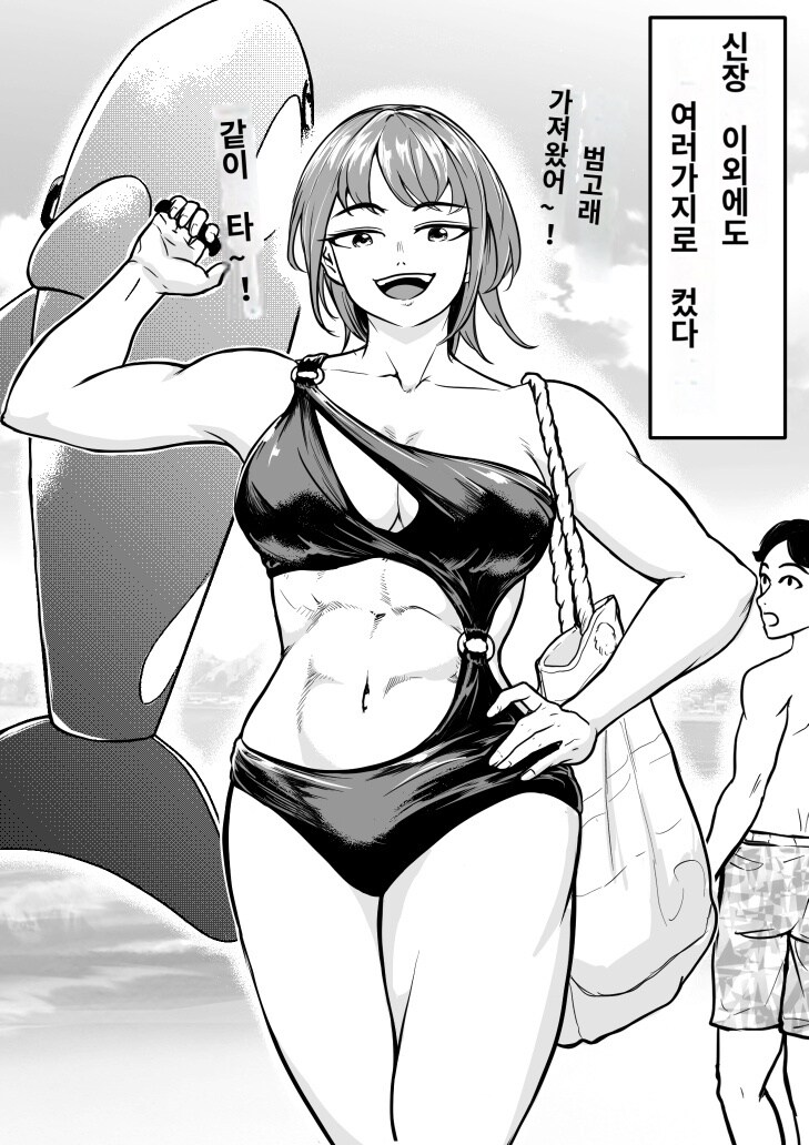 평범하고 수수하 여자한테 바닷가 데이트 신청했는데_9.jpg