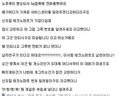 상담원의 오해.jpg_1.jpg