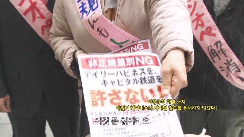 일본에서 비정규직의 사회적 위치_3.jpg
