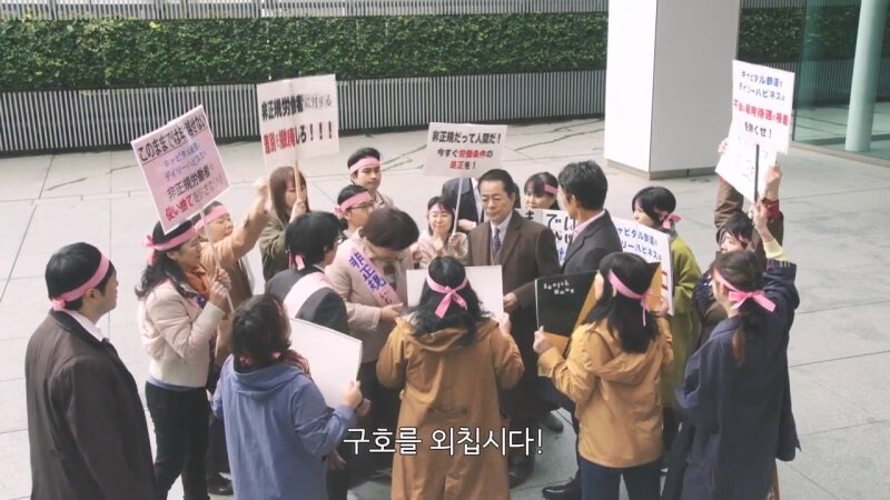 일본에서 비정규직의 사회적 위치_22.jpg