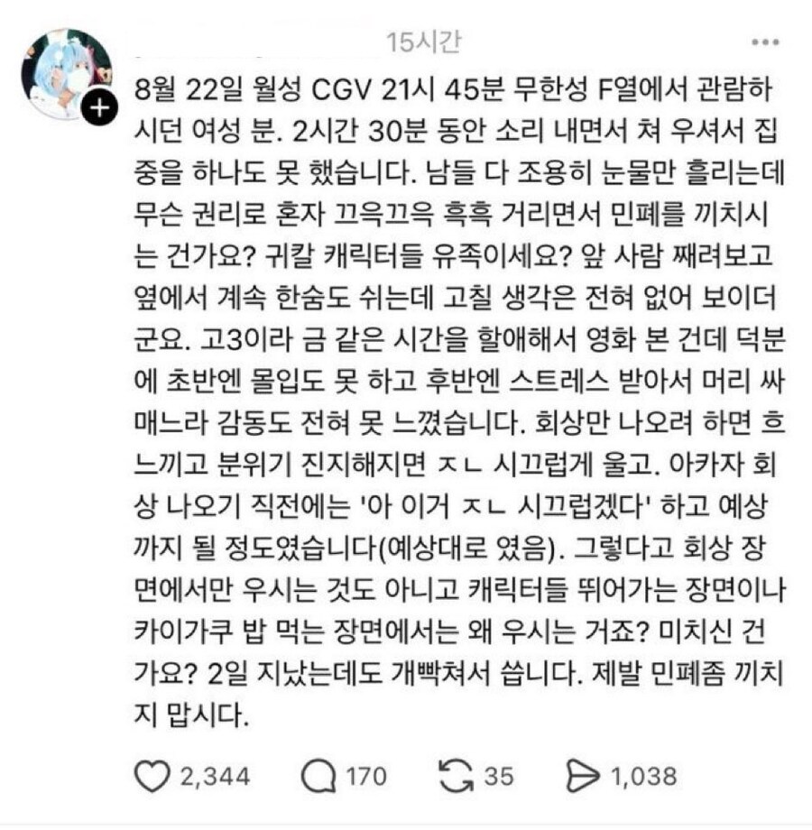 어느 관람객의