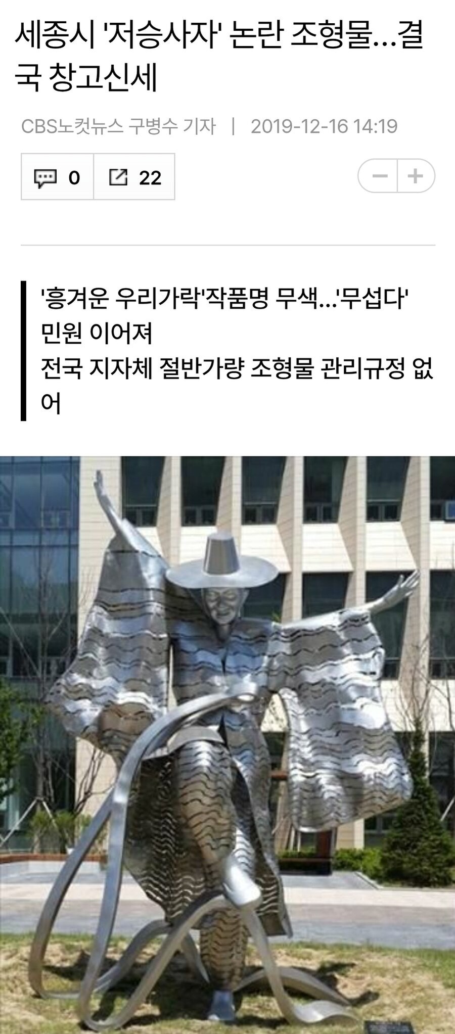케이팝) 시대를 앞서간 도시 조형물_1.jpg