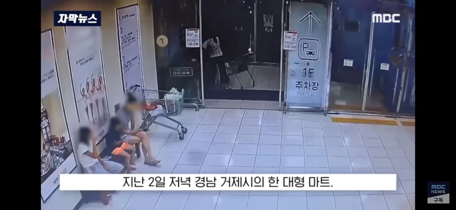 20대 여성 마트에서 흉기난동.jpg_1.jpg