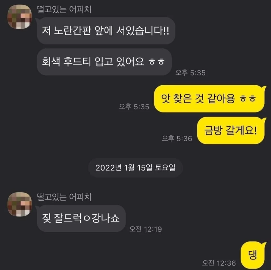 만족스러운 소개팅 후기_1.webp