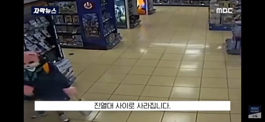 20대 여성 마트에서 흉기난동.jpg_8.jpg