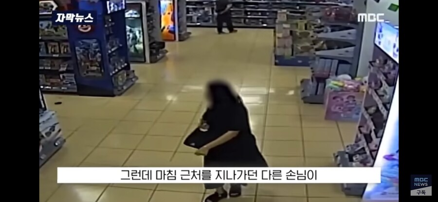 20대 여성 마트에서 흉기난동.jpg_9.jpg