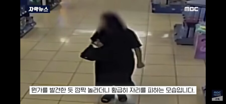 20대 여성 마트에서 흉기난동.jpg_10.jpg