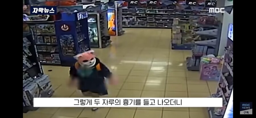 20대 여성 마트에서 흉기난동.jpg_13.jpg