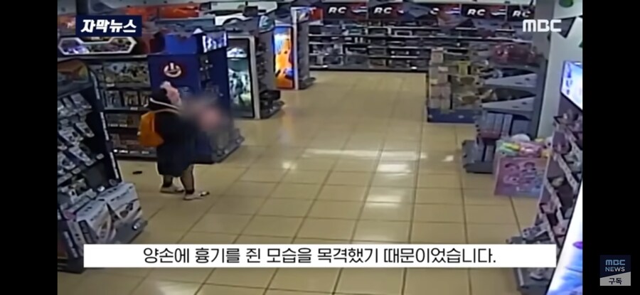20대 여성 마트에서 흉기난동.jpg_12.jpg