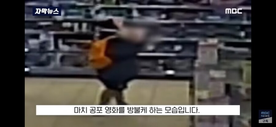 20대 여성 마트에서 흉기난동.jpg_17.jpg