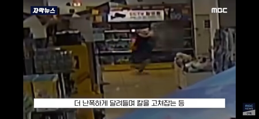 20대 여성 마트에서 흉기난동.jpg_21.jpg