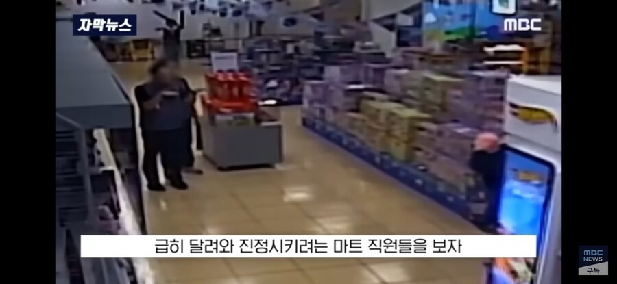 20대 여성 마트에서 흉기난동.jpg_18.jpg