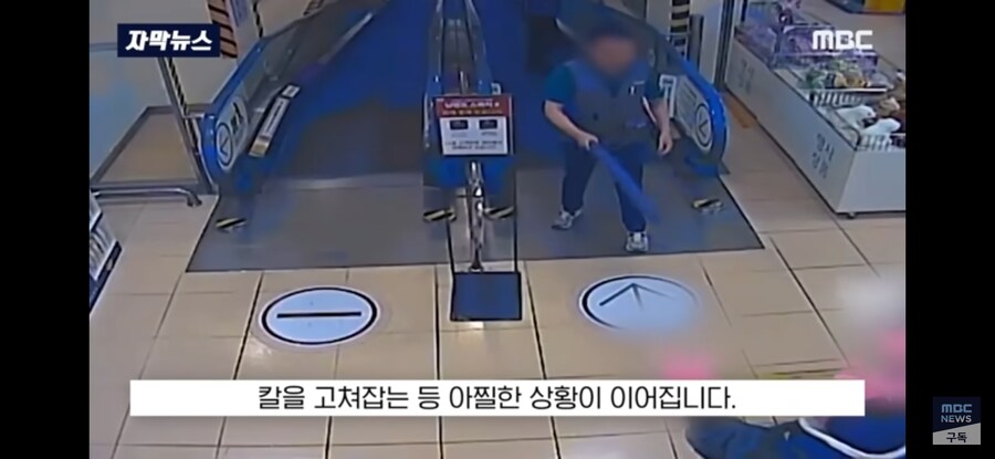 20대 여성 마트에서 흉기난동.jpg_22.jpg