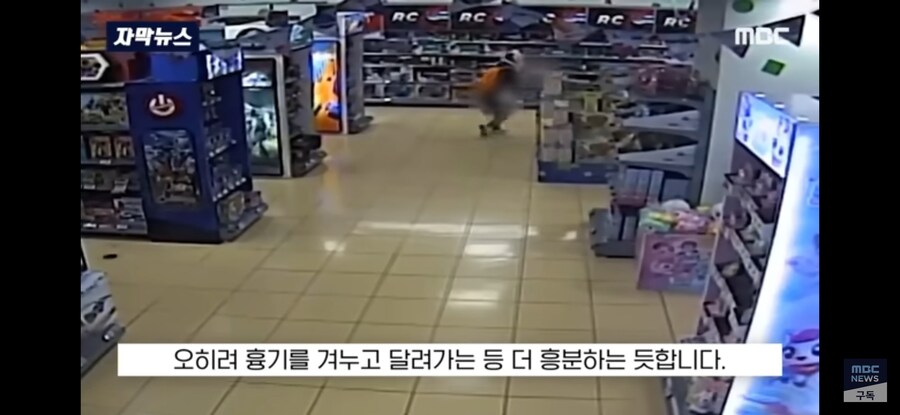20대 여성 마트에서 흉기난동.jpg_19.jpg