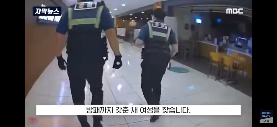 20대 여성 마트에서 흉기난동.jpg_25.jpg
