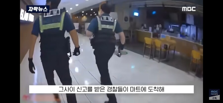 20대 여성 마트에서 흉기난동.jpg_23.jpg