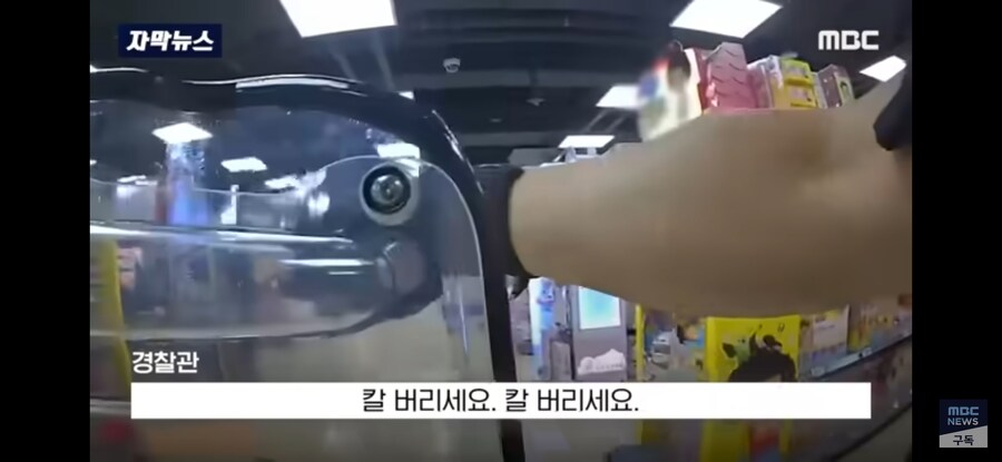 20대 여성 마트에서 흉기난동.jpg_26.jpg