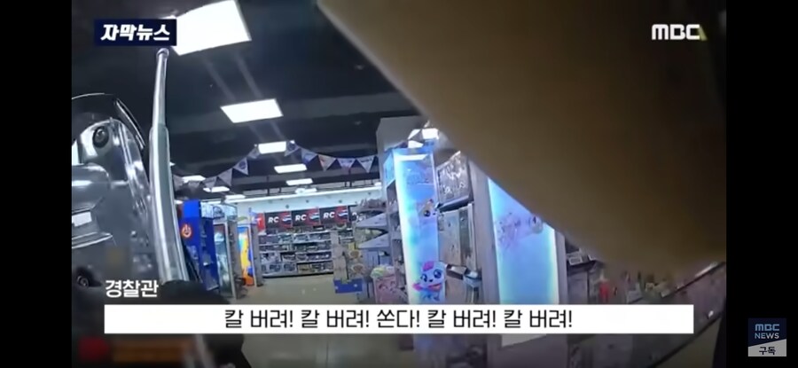 20대 여성 마트에서 흉기난동.jpg_27.jpg