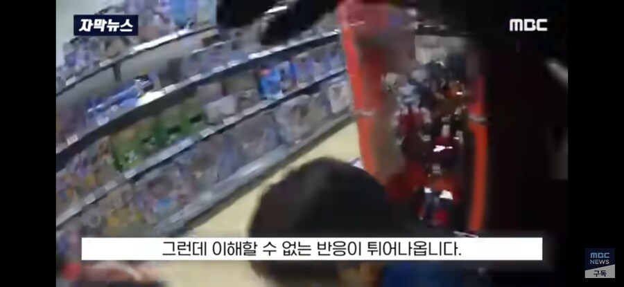 20대 여성 마트에서 흉기난동.jpg_33.jpg