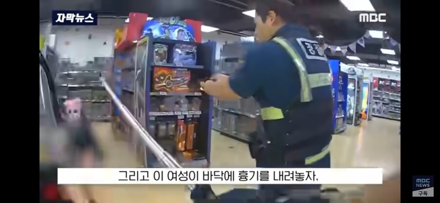 20대 여성 마트에서 흉기난동.jpg_28.jpg