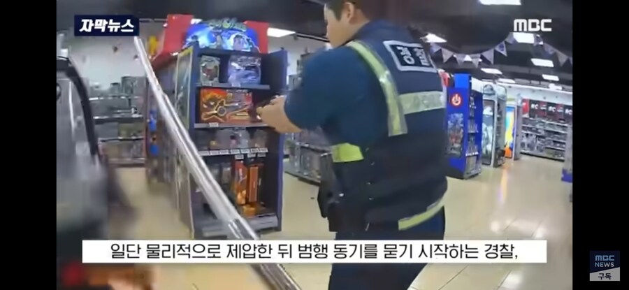 20대 여성 마트에서 흉기난동.jpg_32.jpg