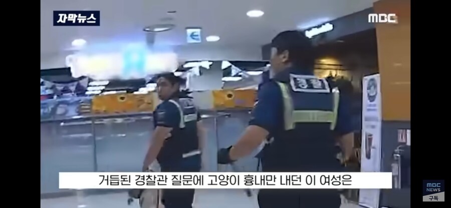 20대 여성 마트에서 흉기난동.jpg_35.jpg