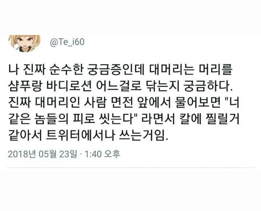 샴푸 VS 바디워시 VS 클랜징 폼_1.webp