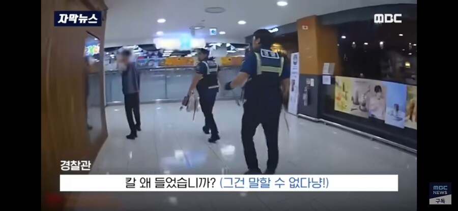 20대 여성 마트에서 흉기난동.jpg_37.jpg