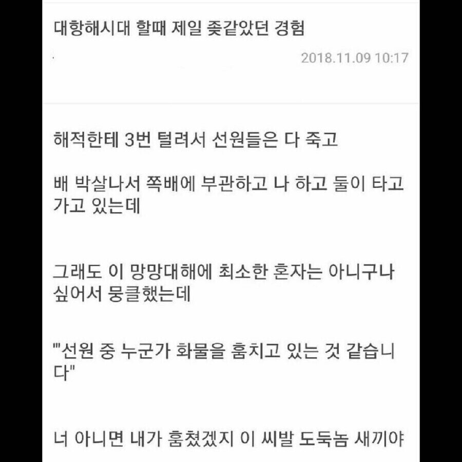 대항해시대 할 때 가장 ㅈ같았던 경험.jpg_1.jpg