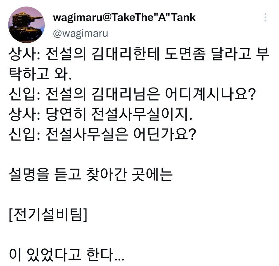 전설의 김대리_1.jpg