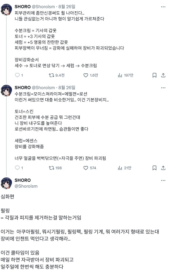 남성용 피부관리 눈높이 교육.jpg_1.png