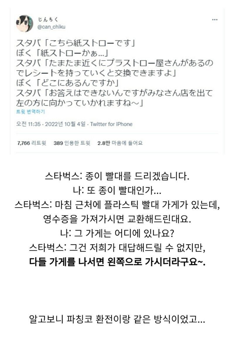 스타벅스에서 플라스틱 빨대를 주는 법.jpg_1.jpg
