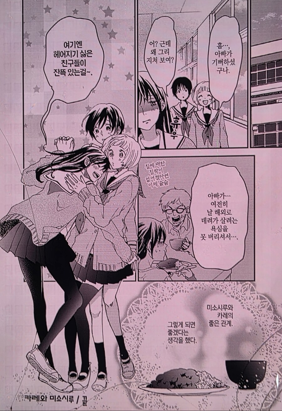 해외에 살고 계신 아버지가 같이 가자고 하셨지만 가기 싫어!.jpg_1.jpg