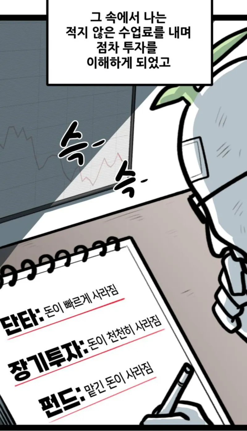 주식을 시작하는 사람에 보여주기 좋은 짤_1.webp