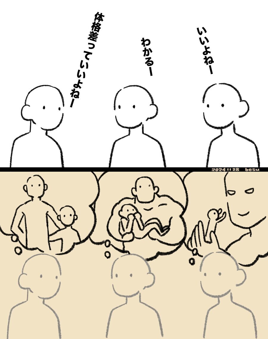 키차이 많이나는 커플 개꼴리지_1.jpg