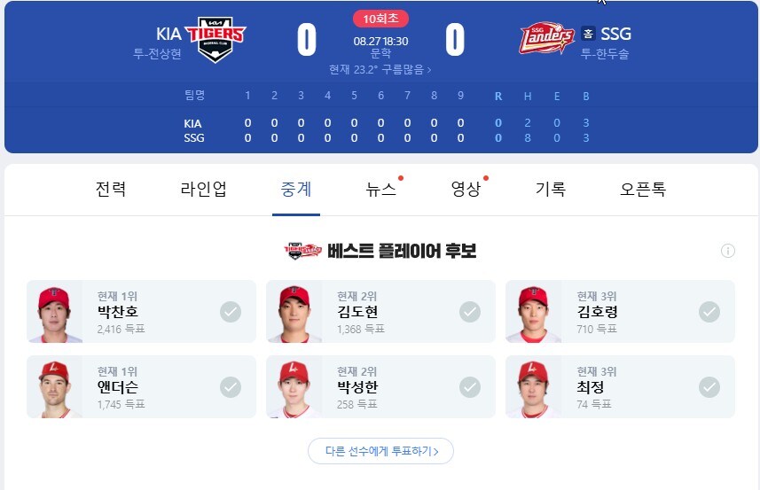아버지 야구 보시는데 잘못본줄_1.jpg