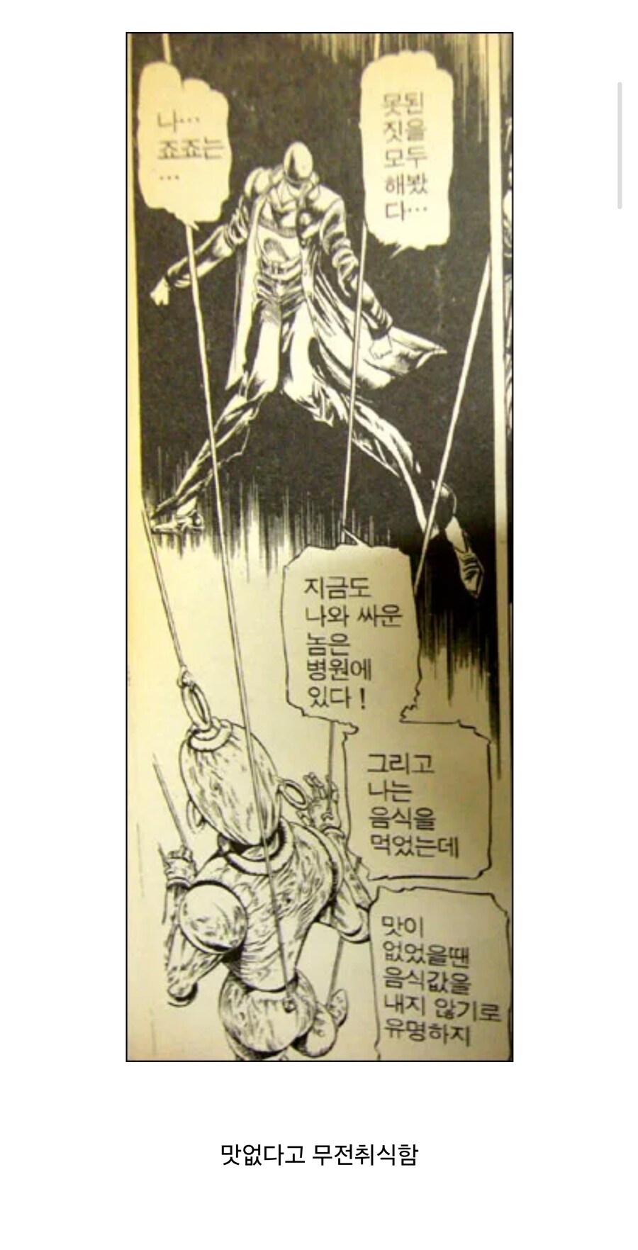 죠죠) 3부부터 뿌려진 칠흑의 의지 떡밥_1.jpg