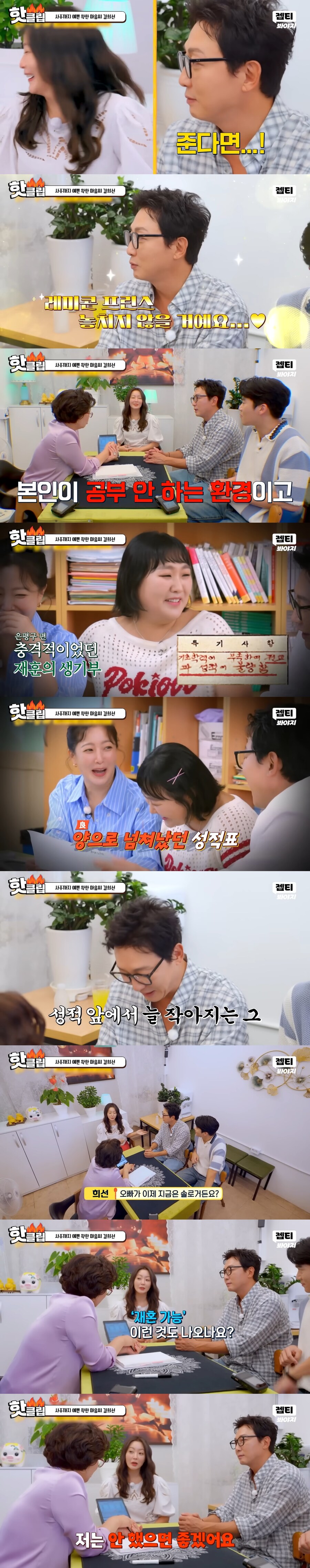 재혼해도 또 이혼할 팔자라는 탁재훈 사주_5.jpg
