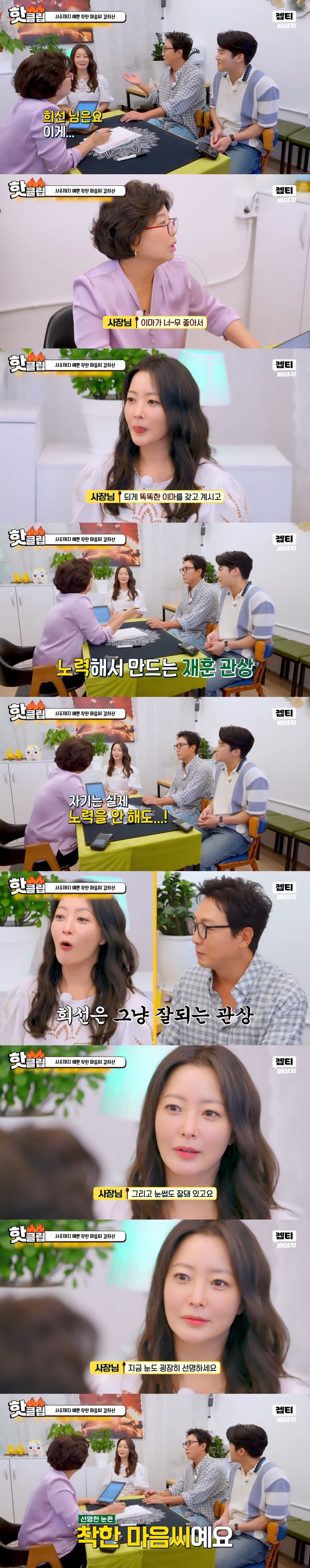 재혼해도 또 이혼할 팔자라는 탁재훈 사주_7.jpg