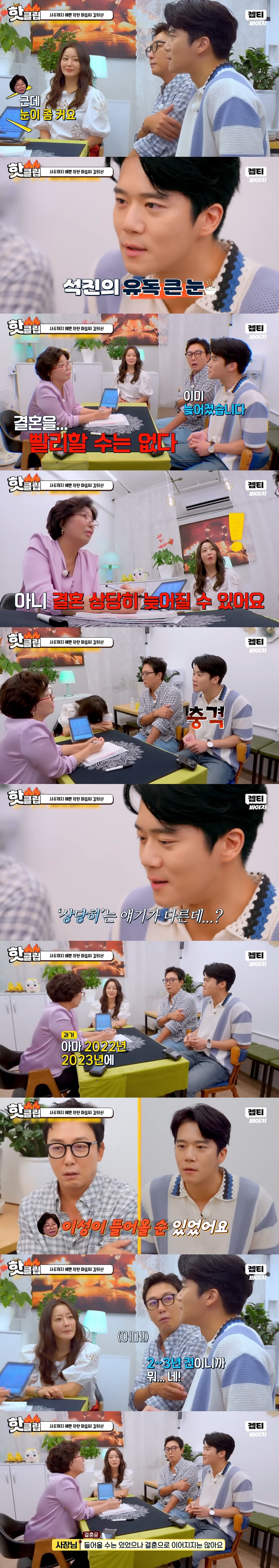 재혼해도 또 이혼할 팔자라는 탁재훈 사주_11.jpg