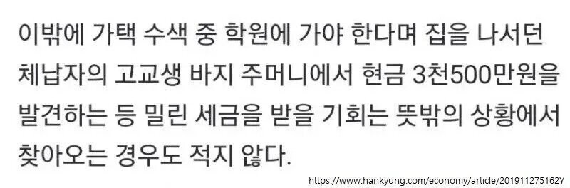 고교생 용돈까지 압수하는 악랄한 세무서_1.jpg