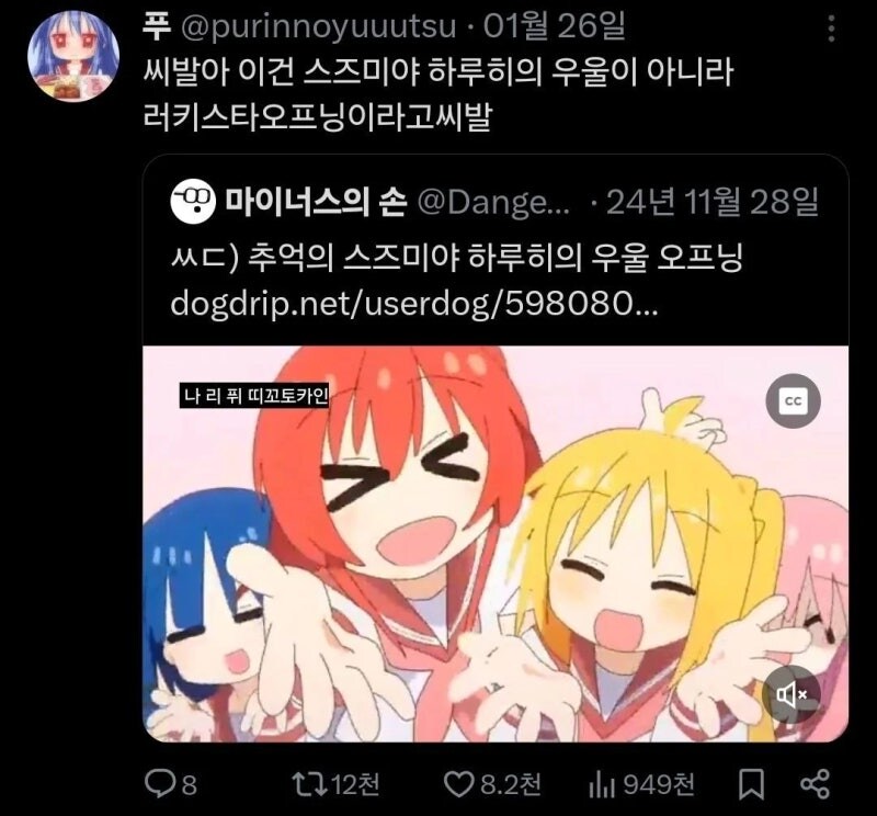 추억의 스즈미야 하루히의 우울 오프닝_1.jpg
