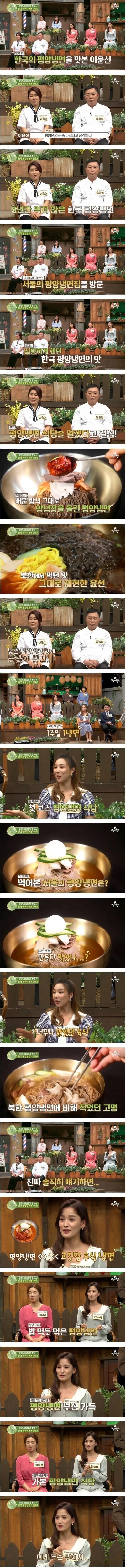 난 진찌로 평양냉면으로 부심 부리는거 이해가 안감_2.jpg