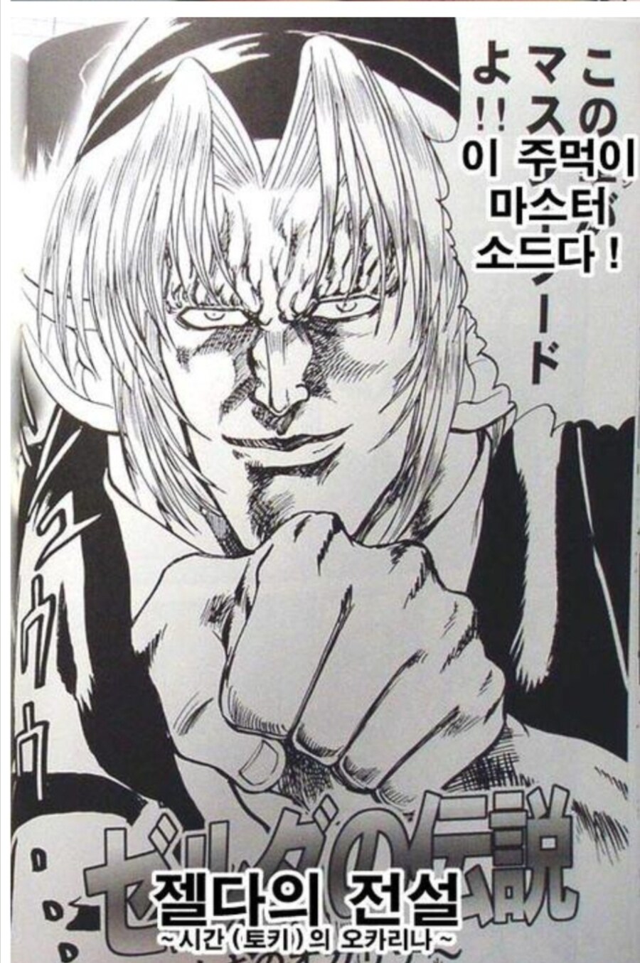 링크: 드디어 깨달았어. 진정한 마스터 소드는 처음부터 내 손안에 있었단걸!_1.jpg